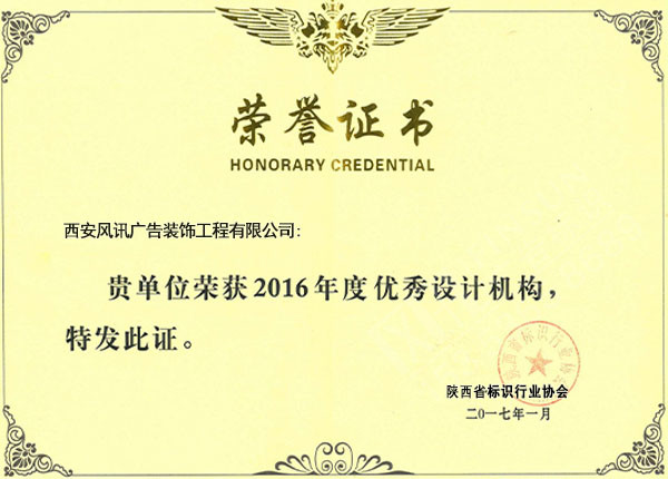 2016年优秀设计机构